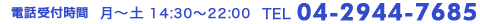 üջ  14:3022:00 TEL 04-2944-7685