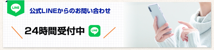 LINEΤ䤤碌24ּ